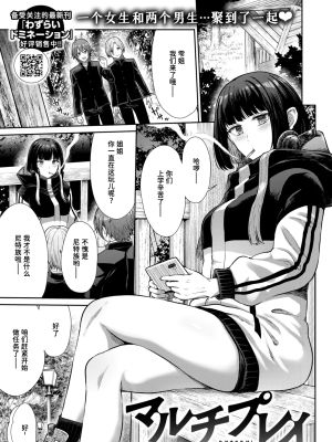 マルチプレイ (COMIC 快楽天ビースト 2026年6月号)