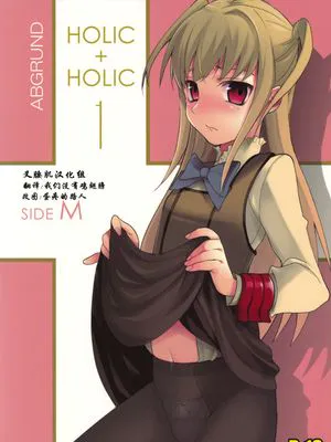 HOLIC+HOLIC 1 side-M (玛利亚狂热)