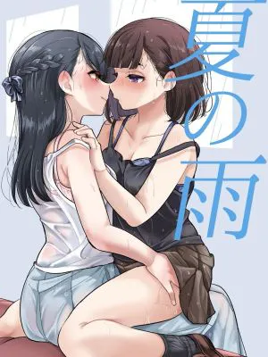 夏の雨