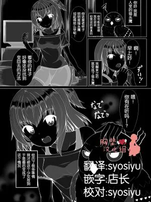 フクロウに転生して女の子に拾われた話